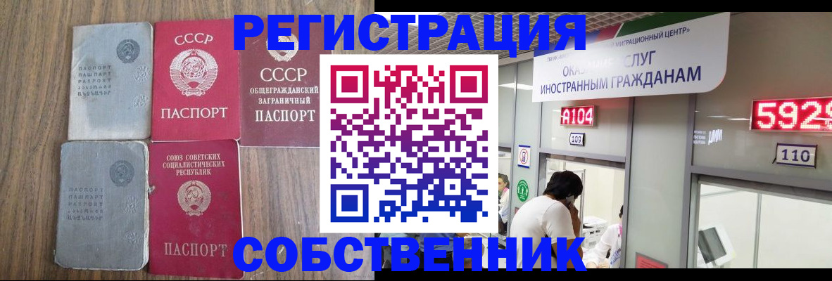 прописка гарантия в Пугачёве