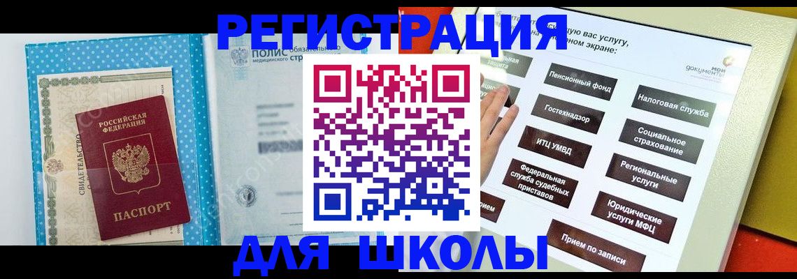 прописка поиск в Пугачёве